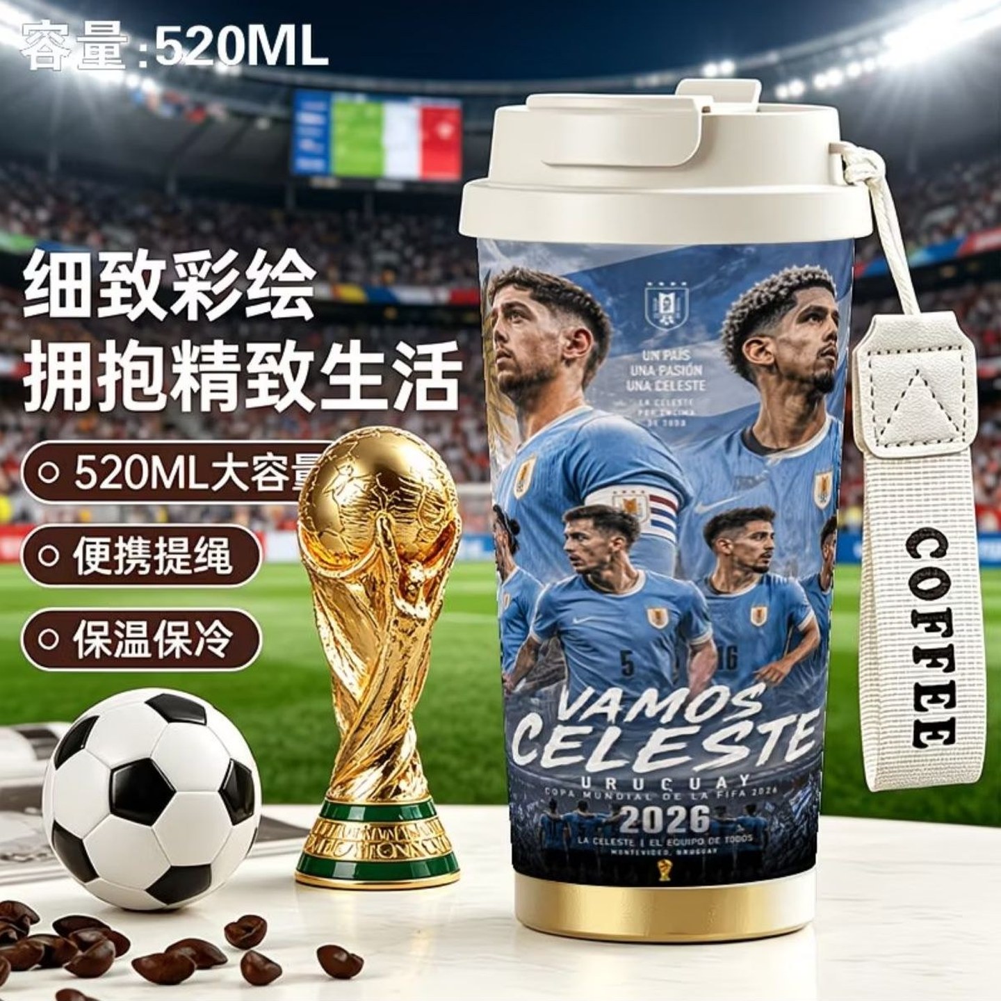 世界杯球队大容量咖啡杯