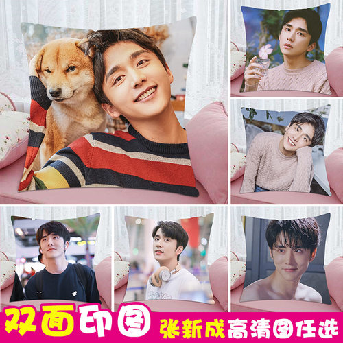 张新成周边沙发抱枕女生睡觉专用制作冰糖炖雪梨黎语冰应援同款海