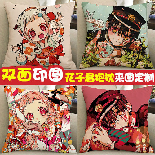 地缚少年花子君周边沙发抱枕女生睡觉专用八寻宁宁源光赤根葵玩偶