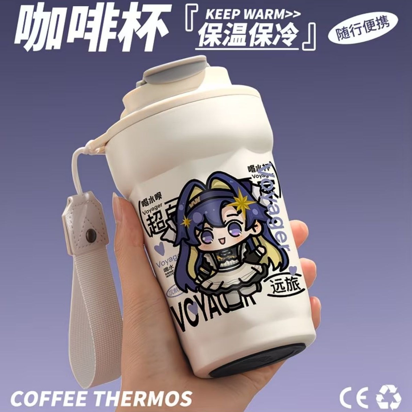 重返未来学生随行双饮杯
