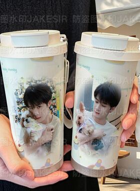 檀健次可爱周边保温杯316不锈钢大容量吸管水杯车载咖啡杯男女