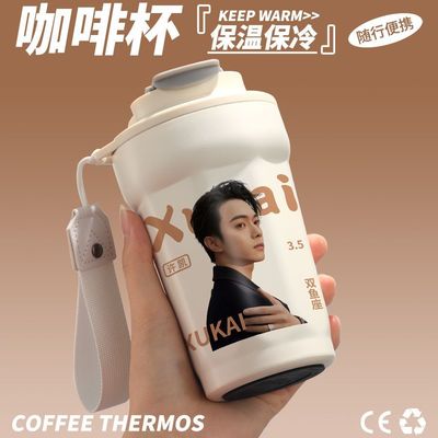 许凯周边同款保温杯手办高颜值