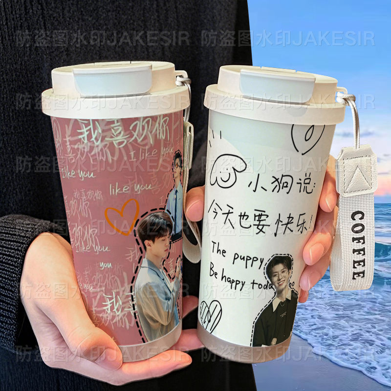 范丞丞应援周边保温杯