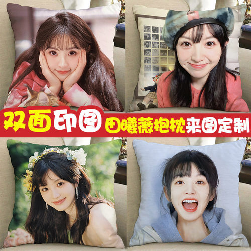 田曦薇周边沙发抱枕女生睡觉专用可爱女生睡觉玩偶公仔娃娃小卡网