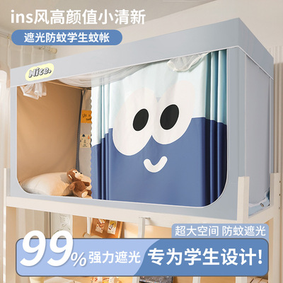 大学生宿舍强遮光床帘全