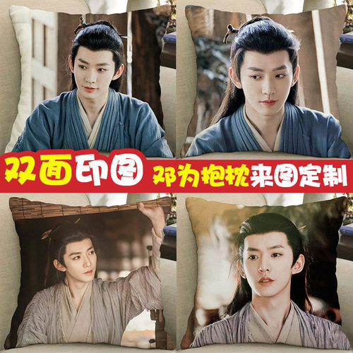 邓为周边沙发抱枕女生睡觉专用长相思涂山璟叶十七同款玩偶娃娃摆