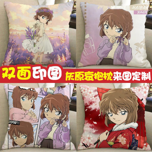 灰原哀周边沙发抱枕女生睡觉专用玩偶公仔吧唧棉花娃娃同人动睡