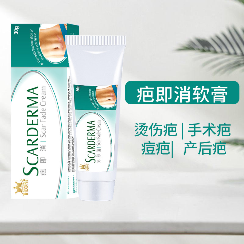 美国一号疤即消软膏烧伤烫伤去疤印去黑色素沉淀儿童剖腹产祛疤痕
