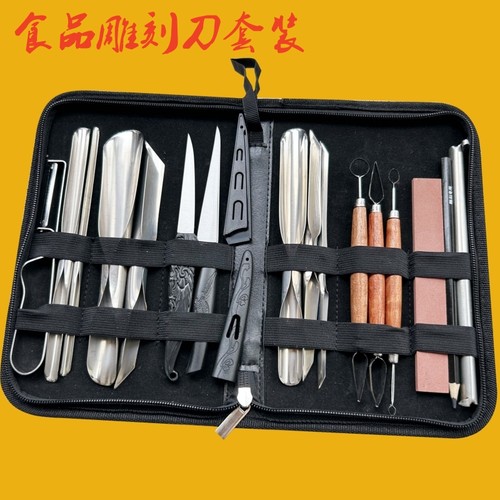 食品雕刻刀主刀厨师雕刻刀套装水果拼盘专用厨房刻花刀果蔬雕刻刀