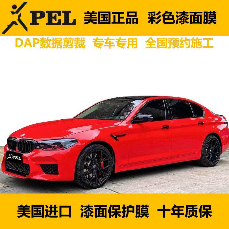 美国 TPU超亮水晶红修复车身改色膜