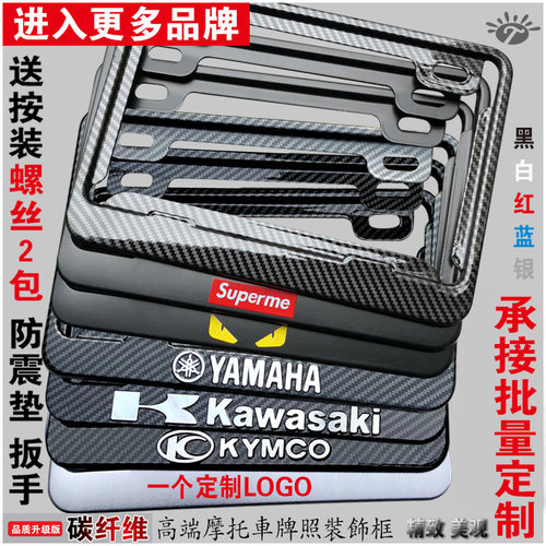新款牌照框踏板车通用碳纤维