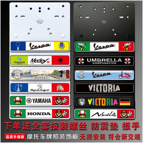 vespa维斯帕摩托车加厚通用改装