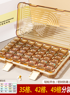 一周七天便携随身分装药盒35格42格49格大容量密封避光收纳盒