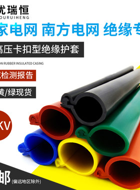 卡扣式绝缘护套10kv高压电缆