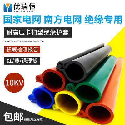 卡扣式绝缘护套10kv高压电缆