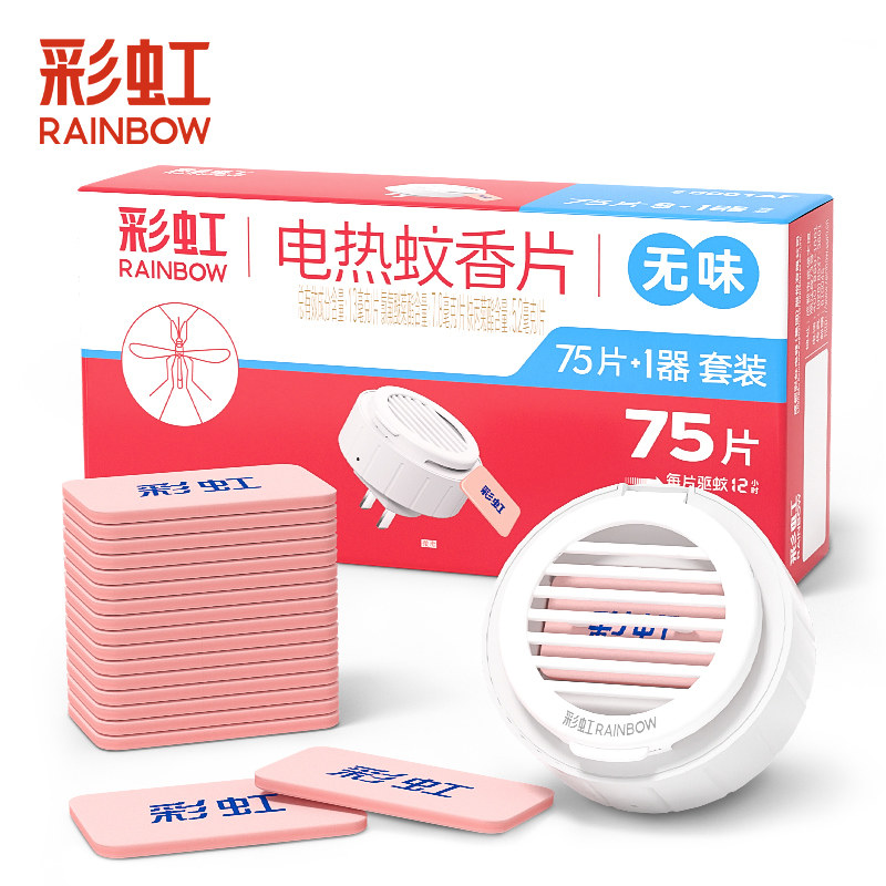 彩虹蚊香片蚊香器加热器