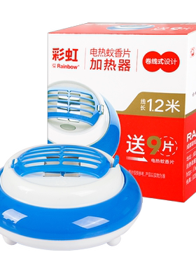 彩虹电热蚊香器灭蚊片加热器套装