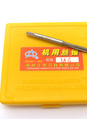 正品扬州江宇丝锥/直槽丝锥/螺纹丝锥/攻牙/M2-M27质量保证
