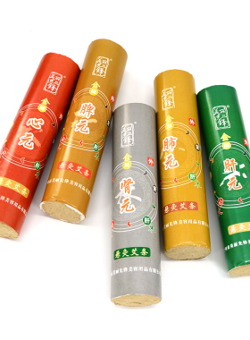 艾灸美丽先锋艾条粗妇科宫寒艾条