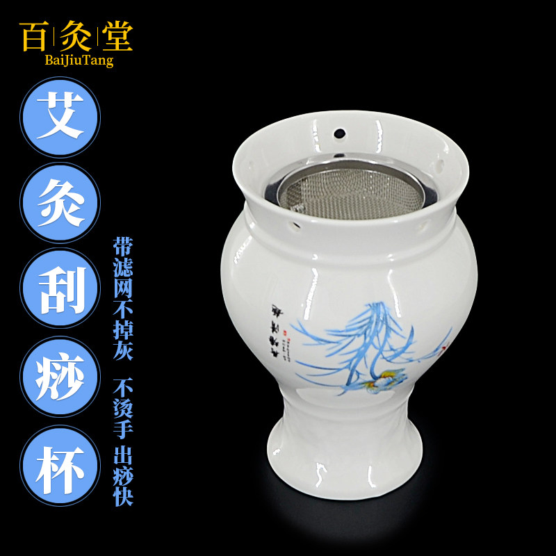 带滤网艾灸杯刮痧仪温灸魔灸陶瓷三伏灸罐美容院刮痧杯艾灸不烫手