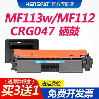 兴发适用佳能mf113w粉盒mf112硒鼓粉盒crg047 imageCLASS CRG049鼓架打印机CF217硒鼓墨粉CRG047墨盒