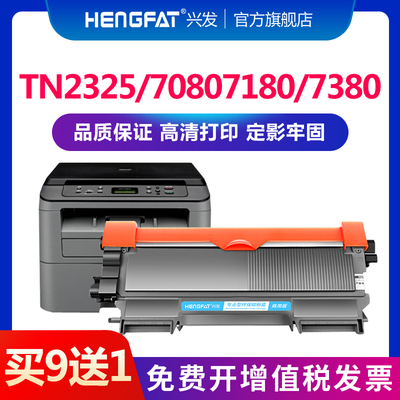 hengfat适用联想m7605d硒鼓粉盒