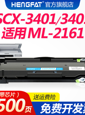 适用三星SCX-3401/FH硒鼓3405 3400 3406W/HW MLT-D101S打印机墨盒2160 ML2161 2162G 2165 2166W SF761P碳粉