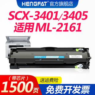 D101S打印机墨盒2160 3401 适用三星SCX ML2161 2166W 3400 2165 FH硒鼓3405 SF761P碳粉 3406W 2162G MLT