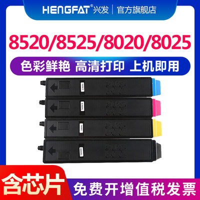 Hengfat适用TK898复印机粉盒