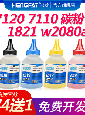 适用联想CS1831W碳粉CS1821W Lenovo CM7120W lt1821粉盒CS1831 CS1821彩色打印机墨粉W2080A hp118a 150a