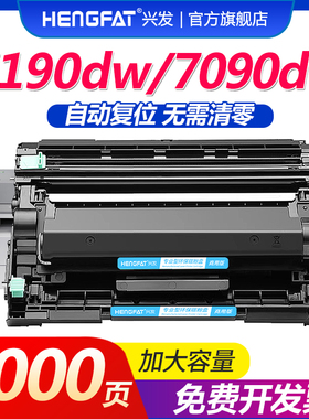 兴发适用兄弟DCP-7190dw粉盒7090dw 7195DW MFC7895DW硒鼓L2550dw打印机墨盒TN2425 TN2412墨粉盒DCP-L2535dw