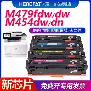 M480 M479fnw MFP W2030 W2040A M454dn M454dw fdw墨盒CF416A M479dw hengfat适用惠普M479fdw硒鼓HP416A