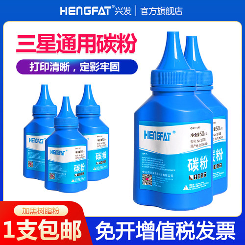 适用碳粉101s打印机d1111s