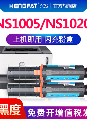 适用惠普hp ns1005c硒鼓ns1020w 1020c粉盒W1108A 108a智能闪充墨粉Laser NS MFP 1005W碳粉打印机黑色碳粉