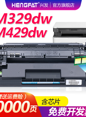 适用惠普m329dw硒鼓M405d CF277a M429fdn/fdw墨盒M405dw/dn M407dn碳粉MFP M429dw M305d/dn hp277a M431F