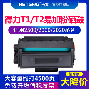 P2500 P2020 兴发适用得力m2000dw硒鼓m2500d DNW ADN 2000 M2020 ADW N打印机墨盒 P2000