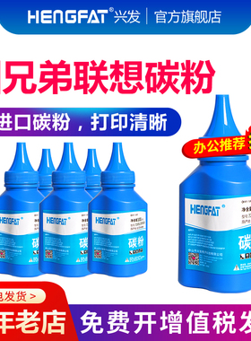 HENGFAT适用兄弟2215碳粉2050 HL-2240D 2250DN DCP-7057 7060D打印机MFC-7290 7360 7380 7470D碳粉DCP-7080