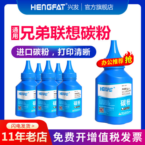 Hengfat适用2215打印机2050碳粉