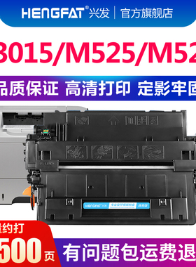 兴发适用惠普HP55A硒鼓CE255A 500 M521dn/dw M525dn/f P3015dn/n墨盒佳能CRG324 MF515dw LBP6750dn LBP6780