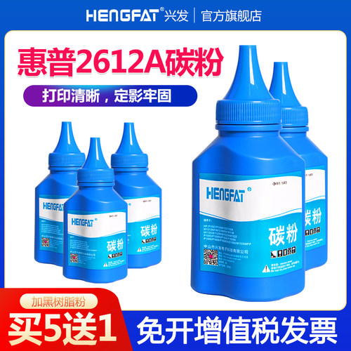 Hengfat适用2612a碳粉m10051020