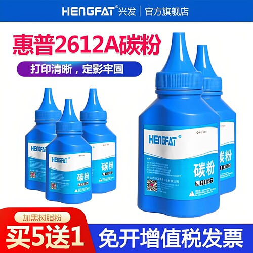 Hengfat适用2612a碳粉m10051020