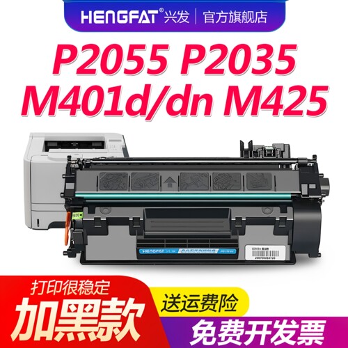 Hengfat适用CF280AM425dn硒鼓