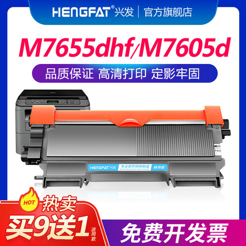 适用联想m7655dhf粉盒m7605d m7626 m7615打印机M7628dna硒鼓lt2451h lj2605d m7625 m7405d 7455dnf