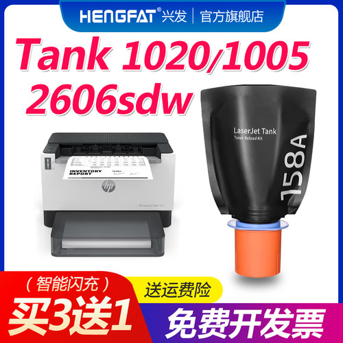 TankMFP1005w墨粉袋2606dn硒鼓