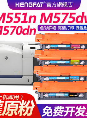 兴发适用惠普M551硒鼓CE400A M551dn/n 500 m575dn m570dn/dw打印机墨盒HP507A M571n m575c m575f hp551粉盒