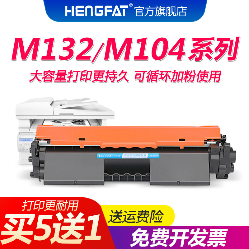 兴发适用硒鼓打印机晒鼓粉盒成像