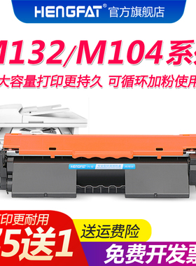 兴发适用惠普M132a硒鼓M132nw M104a/w M132snw打印机墨盒CF218A M132fw/fn/fp晒鼓HP18粉盒CF219A成像鼓架