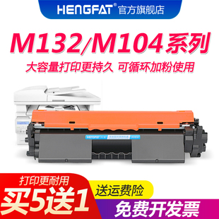 兴发适用惠普M132a硒鼓M132nw M104a/w M132snw打印机墨盒CF218A M132fw/fn/fp晒鼓HP18粉盒CF219A成像鼓架