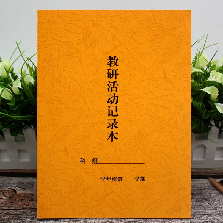 과학단체 교습 및 연구 활동 기록부 18개교 교사 기록 메모장 38G 14장 24회 사용