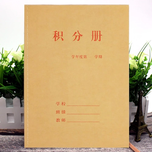 Тонкие знаки книги книги «Пойнт точка» интегральная книга записей 16 килинь бумаги за 1 семестр за 1 семестр